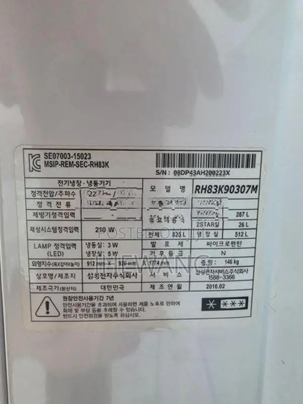 Samsung 825L Side By Regrigerator