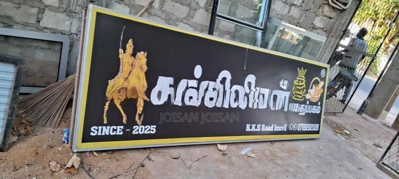 Shop Name Board