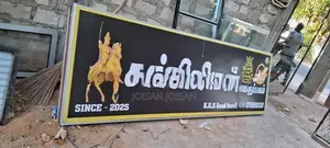 Shop Name Board