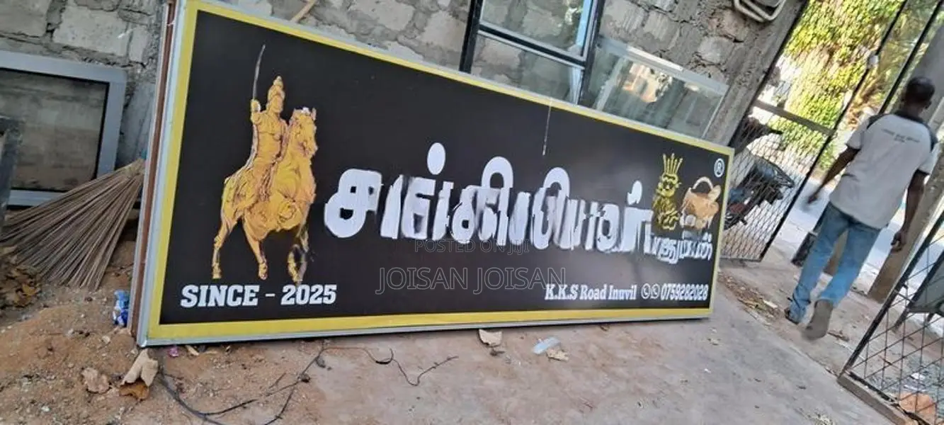 Shop Name Board