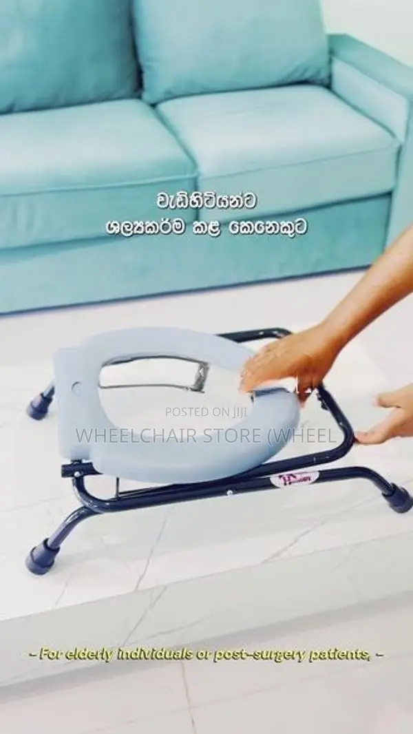 Premium Folding Commode Stool