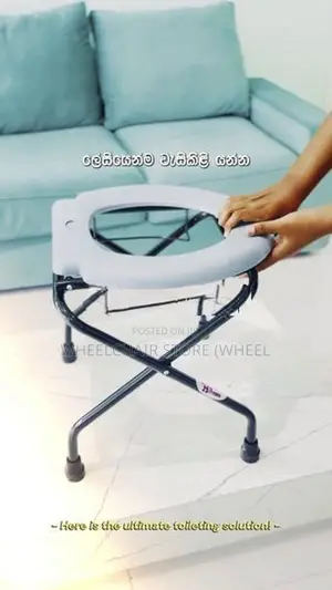 Premium Folding Commode Stool