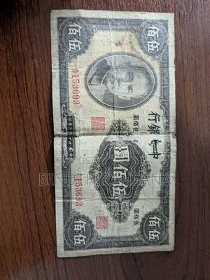 Vintage 1944 Central Bank Of China 500 Yuan Banknote
