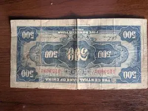 Vintage 1944 Central Bank Of China 500 Yuan Banknote