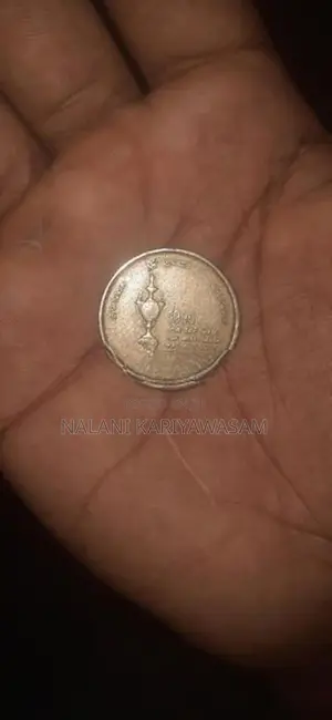 5 Rupee Old Coin