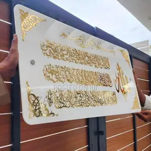 Islamic Wall Frames For Home Decor -With Glass - Noor Gifts.