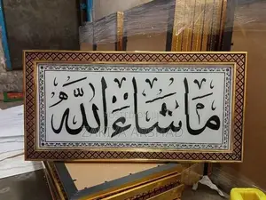 Islamic Wall Frames For Home Decor -With Glass - Noor Gifts.