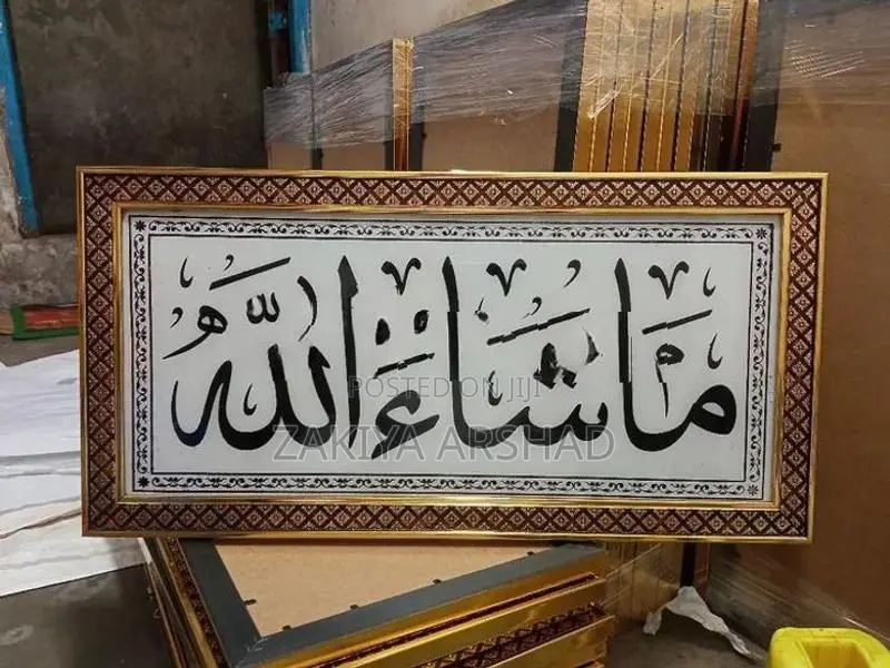 Islamic Wall Frames For Home Decor -With Glass - Noor Gifts.