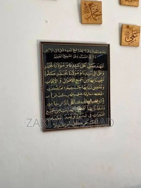 Islamic Wall Frames For Home Decor -With Glass - Noor Gifts.