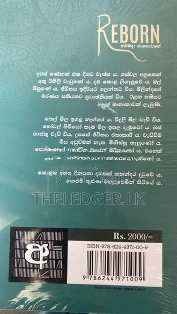 නවකතා පොත්