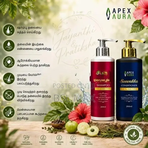 Seewaka Shampoo