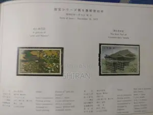 1977 Nippon Stamps