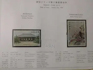 1977 Nippon Stamps