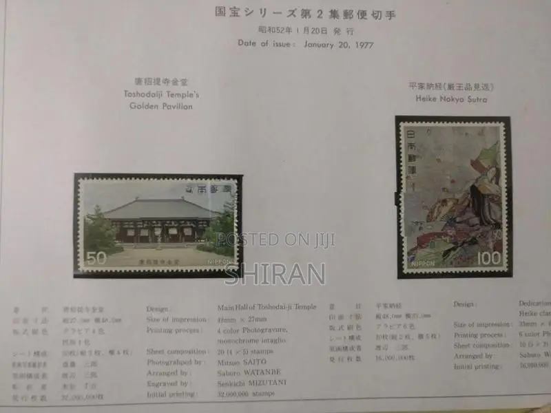 1977 Nippon Stamps