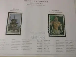 1977 Nippon Stamps