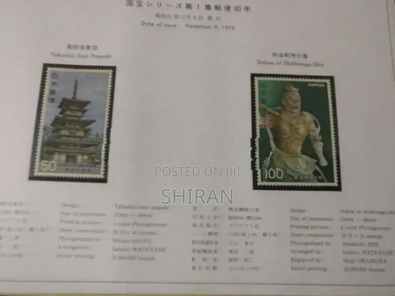1977 Nippon Stamps