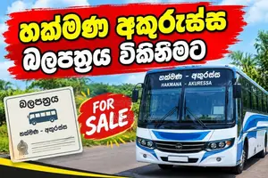 Ashok-Leyland Hakmana Akurassa Root Permit 2006 Bus (Used)