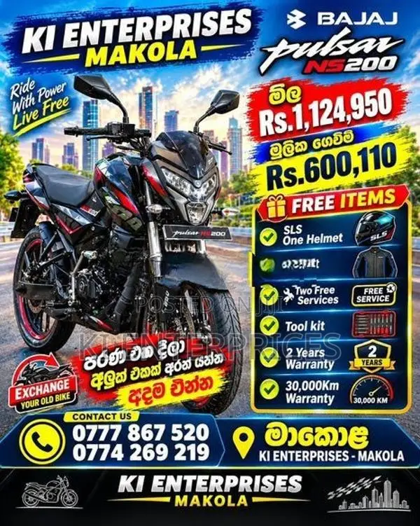 Bajaj Pulsar NS200 2026