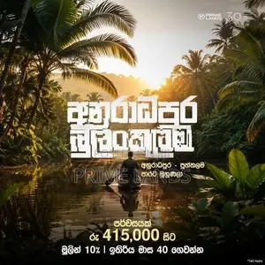 පුත්තලම් පාරට මුහුනලා ව්‍යාපාරික ඉඩමක්