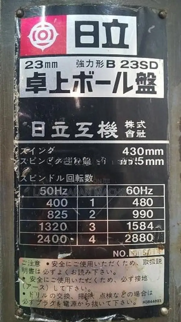23mm Drill Press
