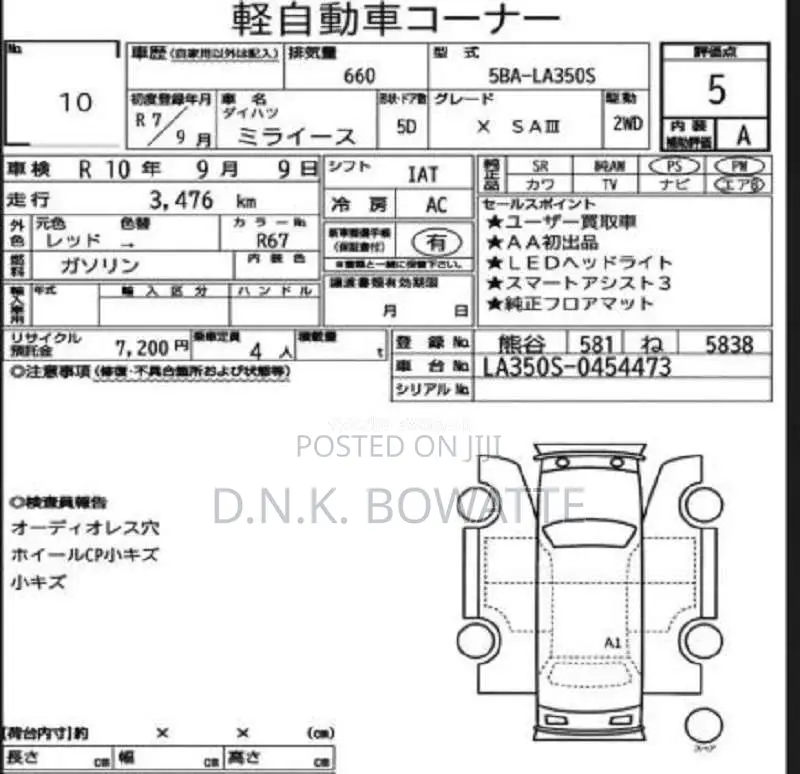 Daihatsu Mira ES SAIII X Safety 2025 Car Unregistered (Recondition)