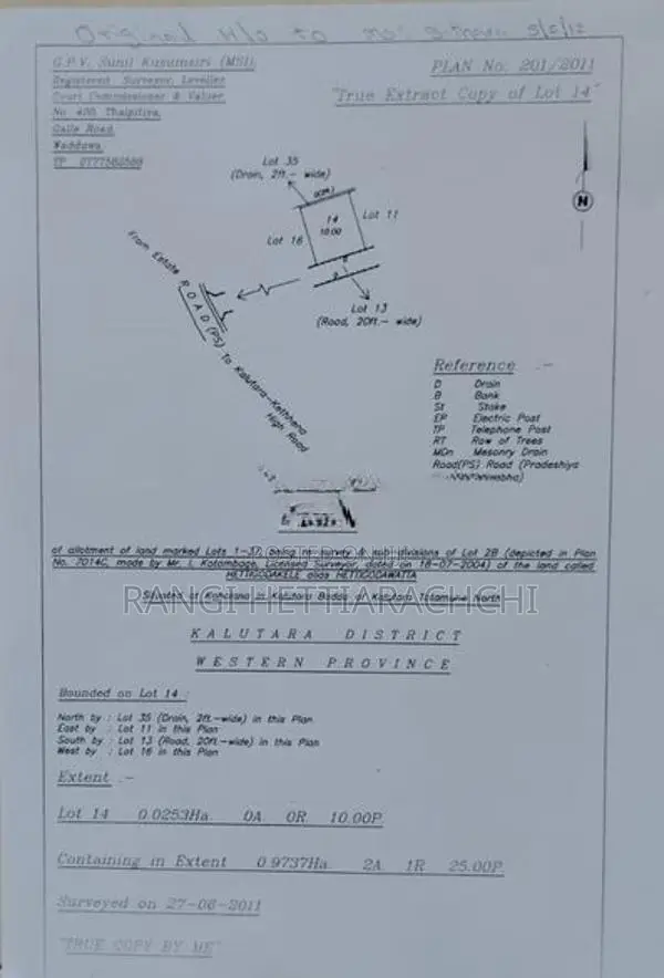 කළුතර පන්විල ඉඩමක් විකිණීමට
