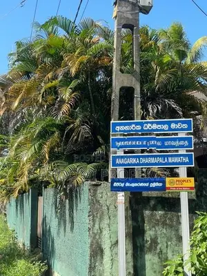 ගාල්ල මහ නගර සීමාවෙන්