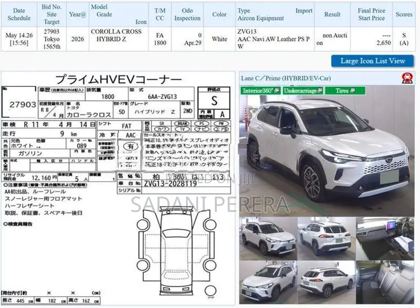 Toyota Corolla Cross 2026