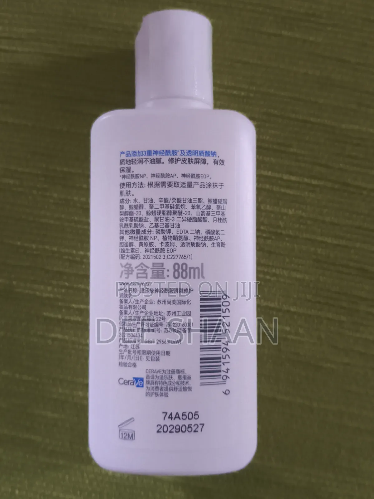 Cerave Moisturizing Lotion