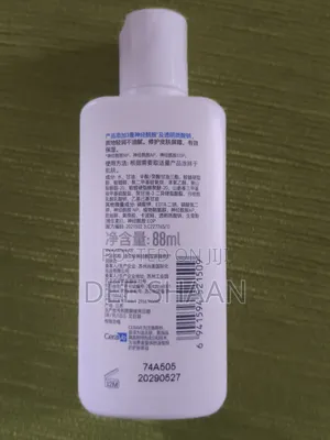 Cerave Moisturizing Lotion