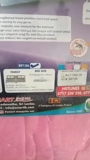 Smart Net Stainless Steel Frame. සුදු යකඩ ෆ්‍රේම් සහිත ස්මාර්ට් නෙට්.