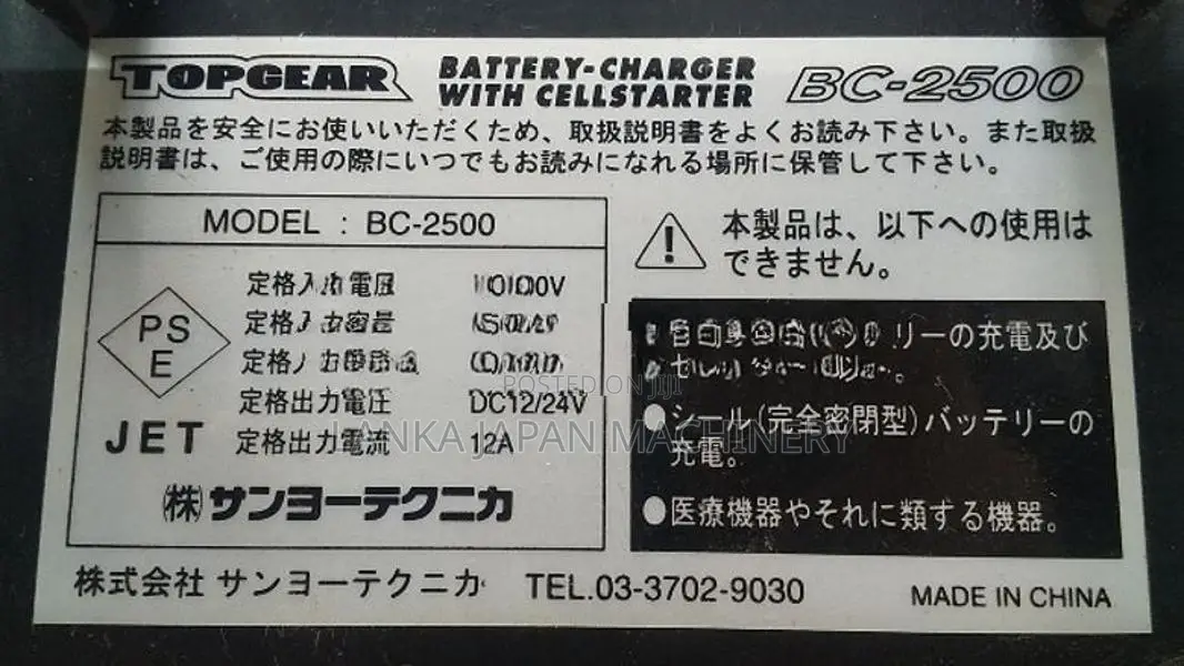 Battery Charger 110V