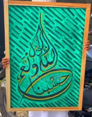 Arabic Calligraphy