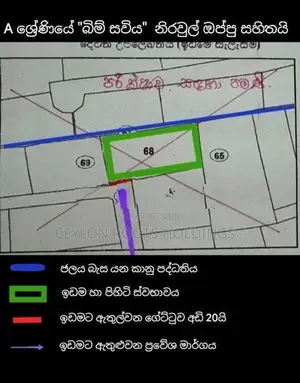 Valuable Land for Sale Thunbowila rd, Bokundara. Length 80ft Width 45f