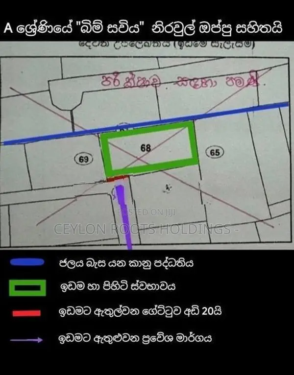 Valuable Land for Sale Thunbowila rd, Bokundara. Length 80ft Width 45f