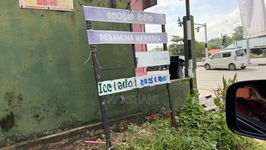 20 Perches flat land for sale close to Kandy Road, & Kadawatha Town