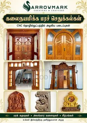 CNC மரச்செதுக்கல் வேலைகள்