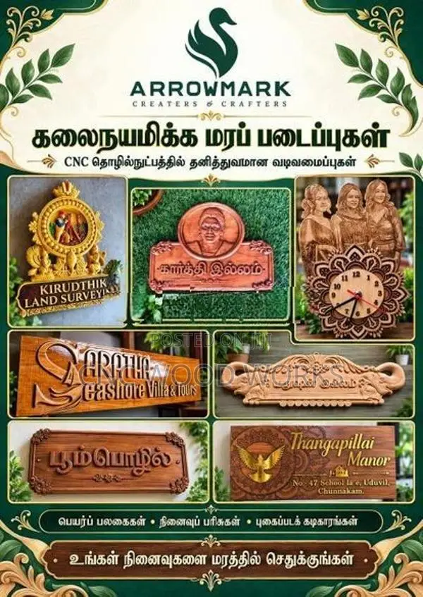 CNC மரச்செதுக்கல் வேலைகள்