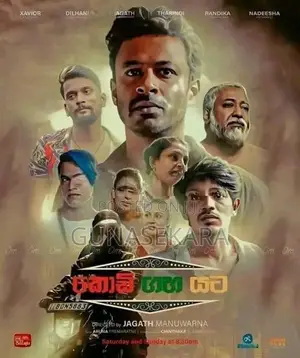 SinhalaDrama DVD