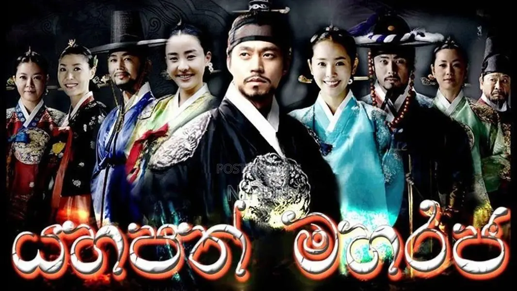 Korean Drama