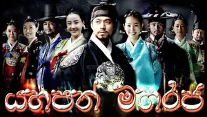 Korean Drama
