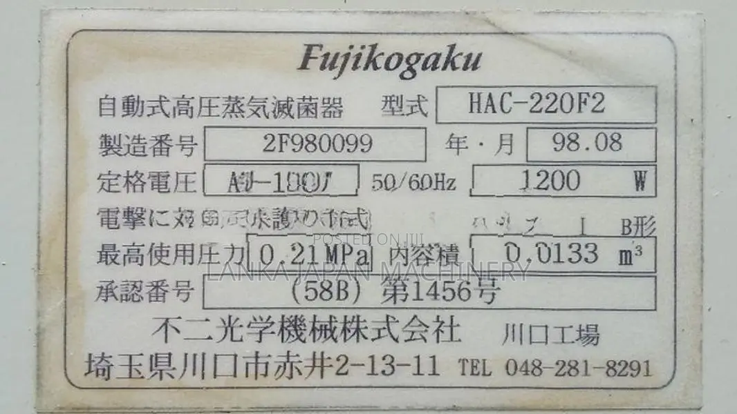 High Temperature Pressure Sterilizer 110 V