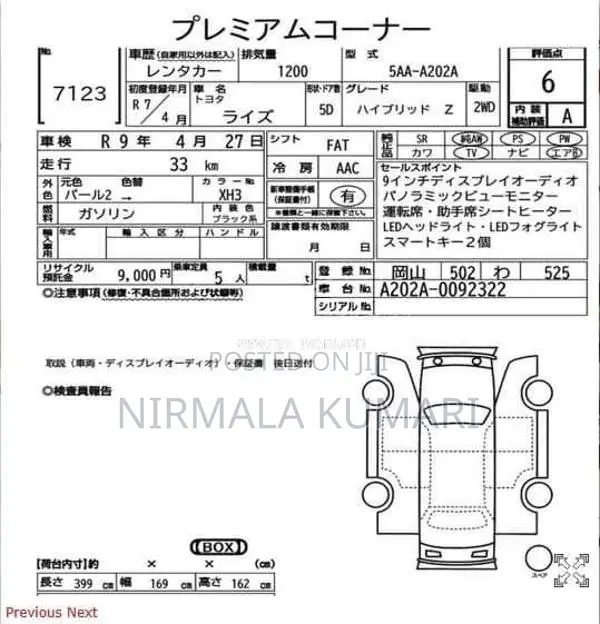 Toyota Raize 2025 SUV (Used)