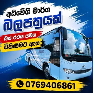 Mitsubishi Bola Rosa 2011 Bus (Used)