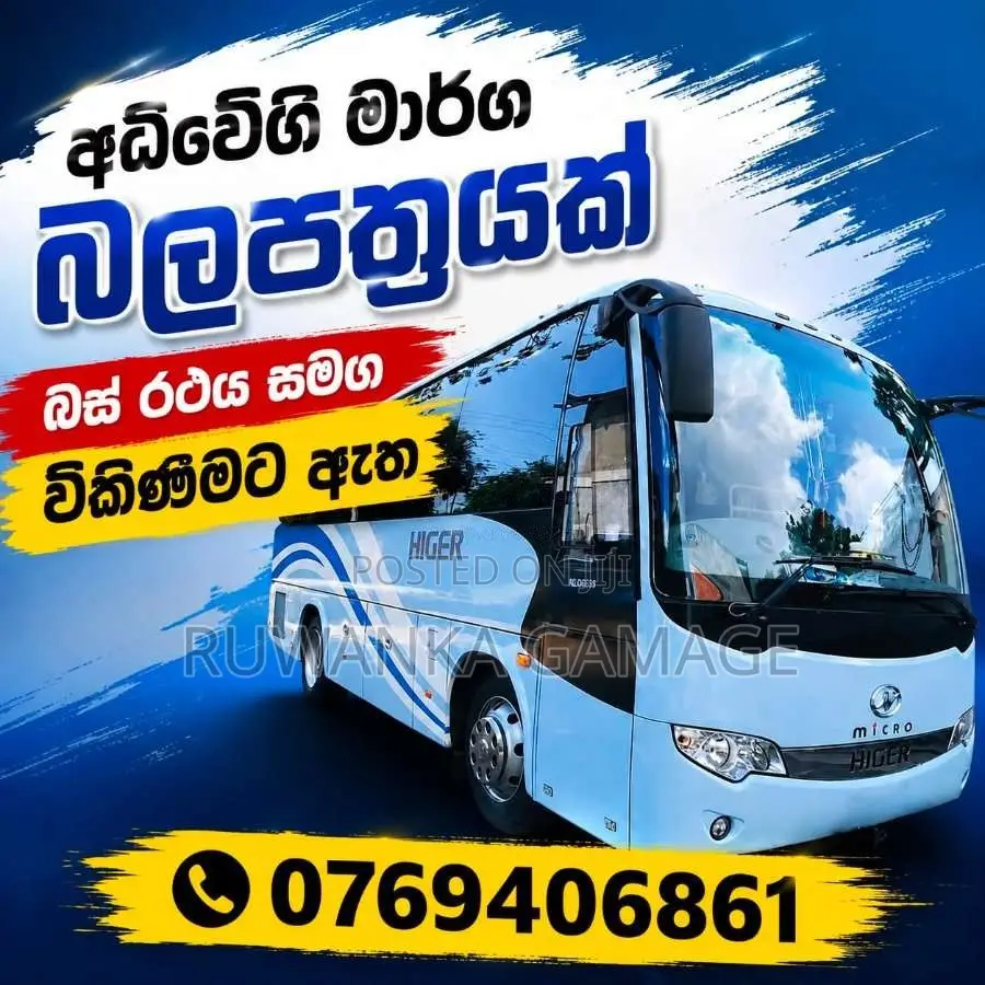 Mitsubishi Bola Rosa 2011 Bus (Used)