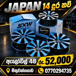 14 allow wheel with box for All