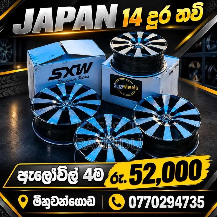 14 allow wheel with box for All