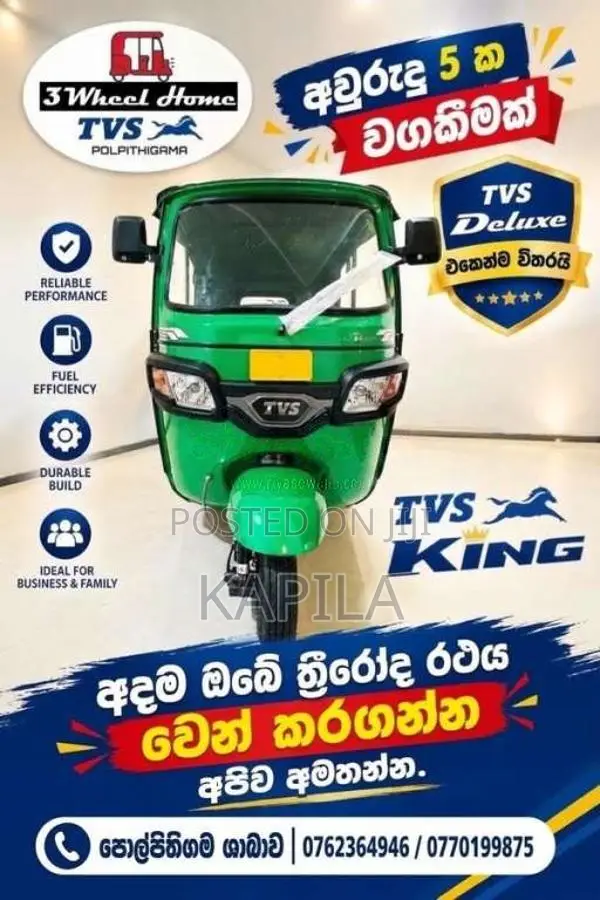 TVS King 2026 Three Wheel Brand New