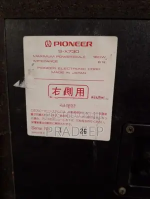 Pioneer Sound Set
