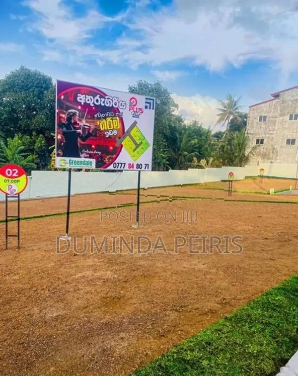 අතුරුගිරිය Ariyana Resort Apartment එක අසලින් බිම් කොටස්.